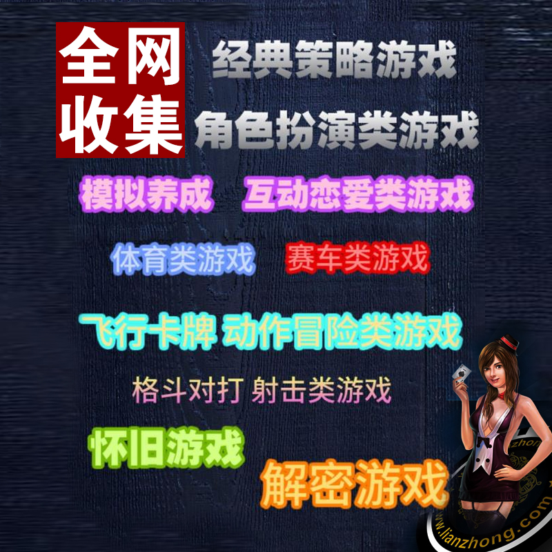 computer Stand-alone game Installation package pc Collection Cracked version large stand-alone game download complete works of classic packin the Video game/Fitting/Game/Raiders , Game software platform, STEAM category - from Buy2taobao.com to provide professional Taobao agent buy service