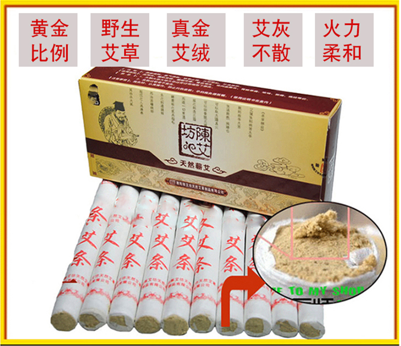 35:1艾绒五年陈年艾草黄金艾条野生艾柱家用包邮艾绒纯艾灸条在类目 个人护理/保健/按摩器材, 各类配件, 经络保健器材配件, 温灸器配件中 - 来自Buy2taobao.com提供专业的淘宝代购服务
