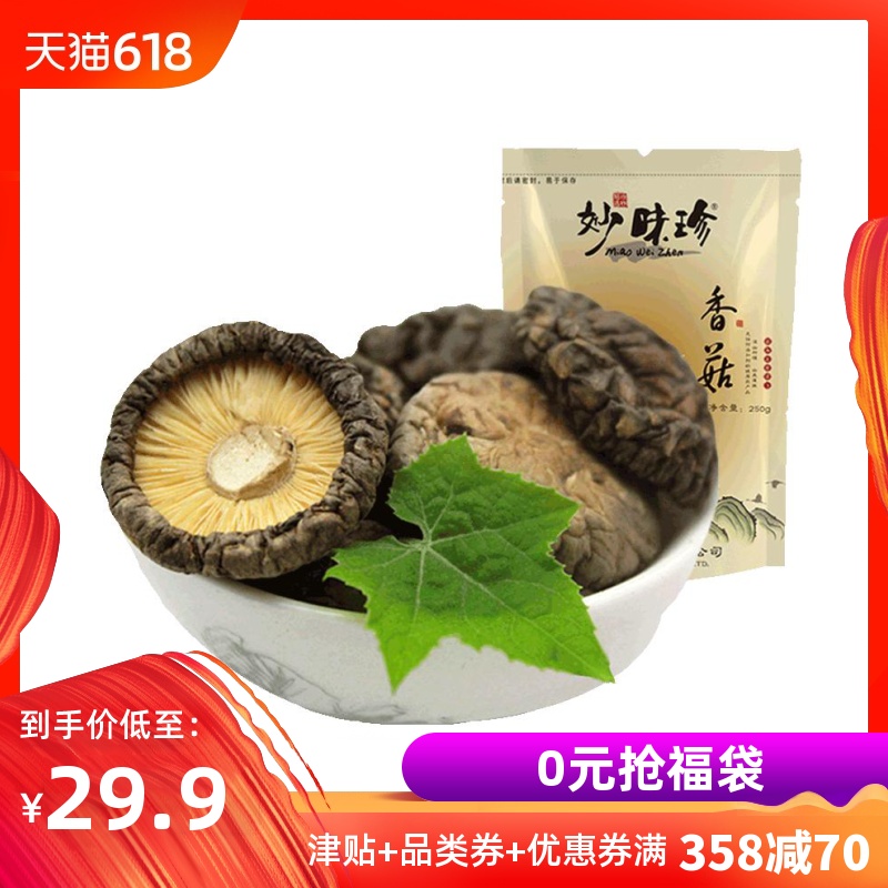 Jennifer wonderful taste Small pieces mushrooms Money mushroom Pearl mushroom Flesh shiang Bacteria are Produced Preferred 250gin the Agri rice/Dried foods/Condiment , Dried foods/Meat Dry , Dry/Native , Mushroom category category - from Buy2taobao.com to provide professional Taobao agent buy service