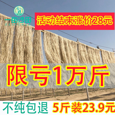 正宗红薯粉条粉丝纯手工细粉地瓜粉条山东特产农家山芋粉5斤纯正