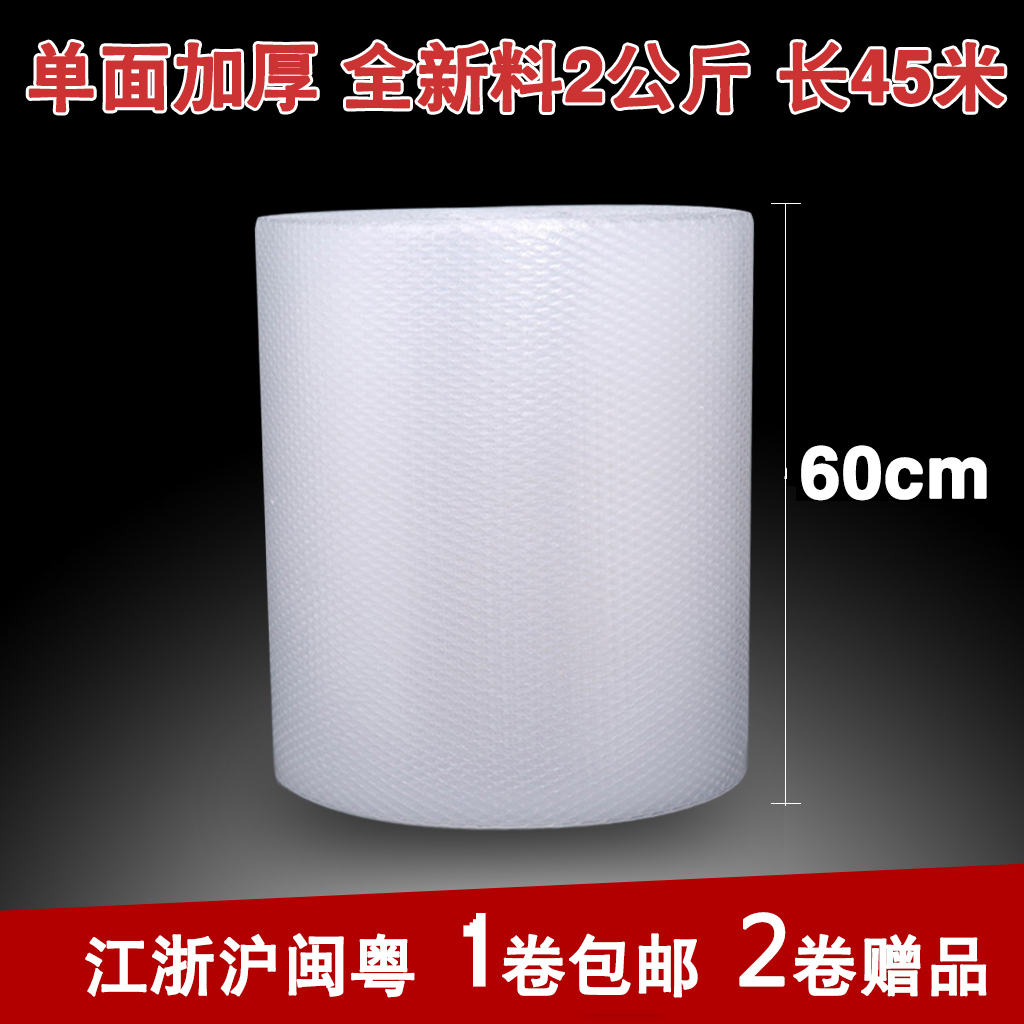 全新料气泡膜加厚60cm宽塑料泡沫包装泡泡纸防震膜泡膜气泡垫批发|ruв категории офисное оборудование/расходные материалы/соответствующие услуги, упаковочного оборудования/знаки и расходных материалов, пузырь фильм - от Buy2taobao.com для оказания профессиональной услуги покупки агента Taobao