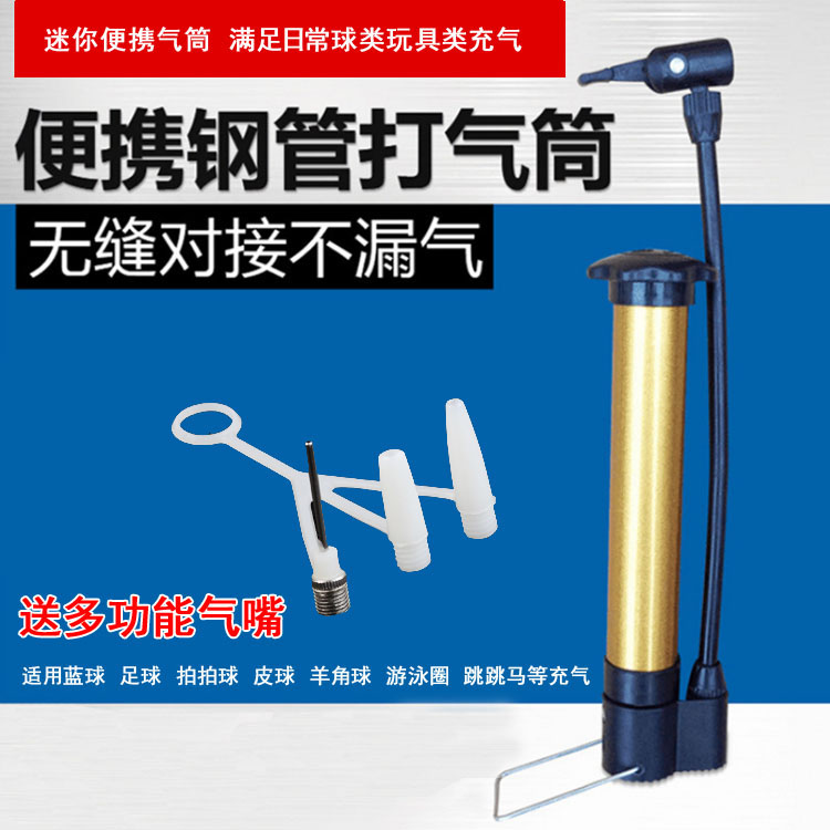 迷你便携打气筒适用蓝球足球皮球羊角球游泳圈跳跳马等充气工具在类目 玩具/童车/益智/积木/模型, 游泳池/戏水玩具, 充气筒中 - 来自Buy2taobao.com提供专业的淘宝代购服务