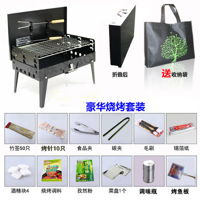 手提便携式烤炉烤架 加厚户外木炭烧烤工具炉野外箱式炉全套 套装|msdalam kategori luar/Mountaineer/Camping/Aksesori perjalanan, dapur/pinggan mangkuk/bekalan barbeku berkelah, Grill/Grill - dari Buy2taobao.com untuk memberikan perkhidmatan ejen Taobao profesional membeli