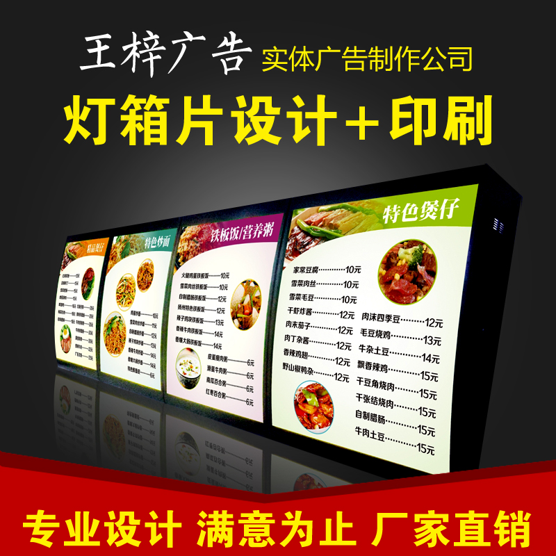 HD customization LED Ultra-thin light box Slides PET Lighting pieces indoor outdoors Photo Advertising Design make Framein the Business affairs/Design Services, Design Services, Graphic design category - from Buy2taobao.com to provide professional Taobao agent buy service