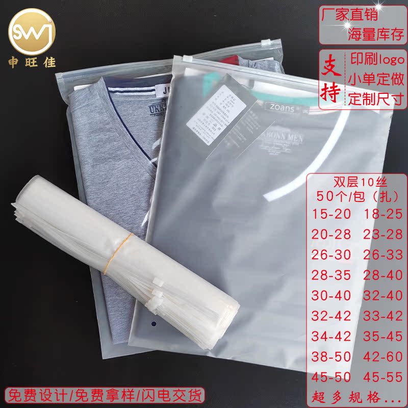 Manufactor EVA translucent Scrub Underwear Self-styled Zipper bag Customized PE Plastic clothing packing Bag customizedin the Packing, Plastic bags, Plastic garment bags category - from Buy2taobao.com to provide professional Taobao agent buy service