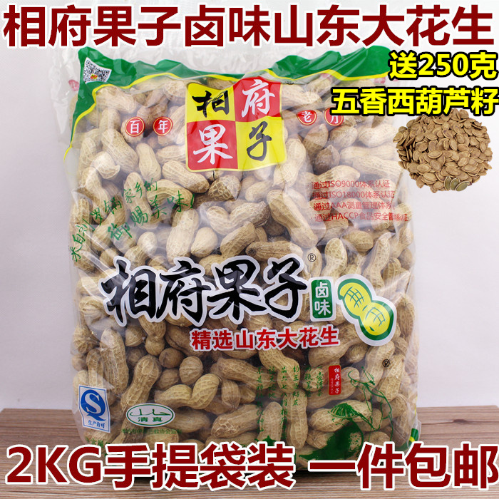 2018年新货山东特产相府果子奶香卤味带壳花生2kg传统吊炉烤花生|ruв категории закуски/орехи/специальность, ореховый/орехи/жареные семечки, арахис - от Buy2taobao.com для оказания профессиональной услуги покупки агента Taobao
