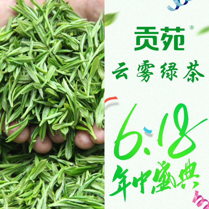 Clouds Green Tea 2019 newly picked and processed tea leaves Alpine Spring Roasted green Tea class a common 250g 125g*2 Cannedin the Tea , Green tea (New) , Rizhao green tea category - from Buy2taobao.com to provide professional Taobao agent buy service