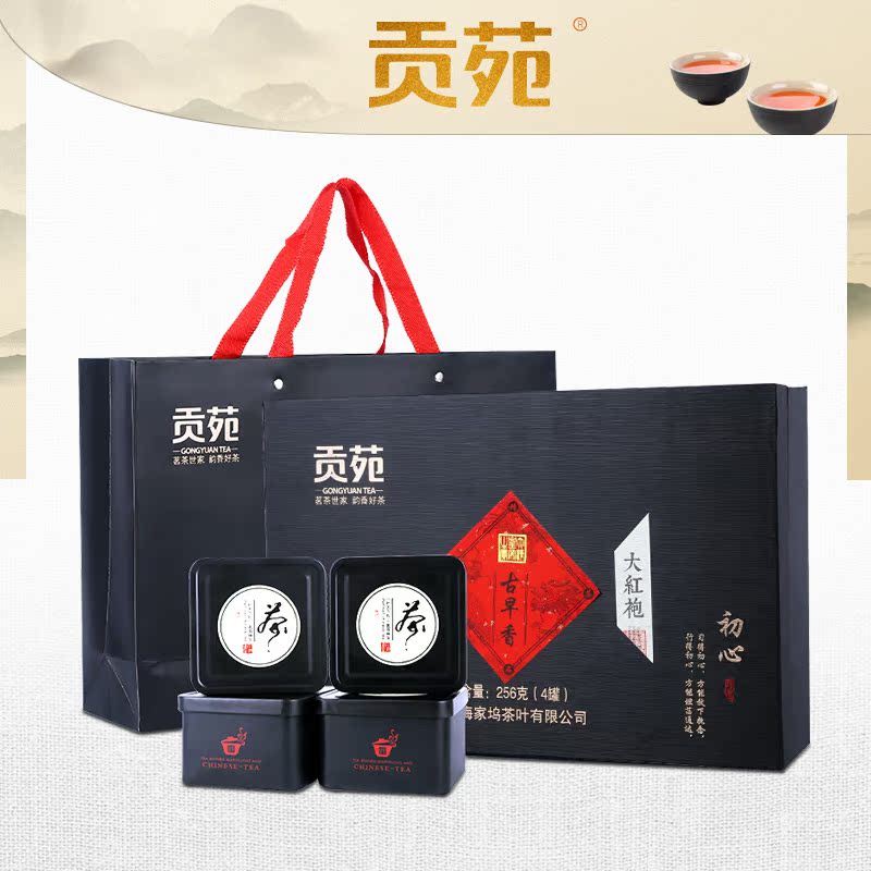 Gong Yuan Mount Wuyi Da Hong Pao Rock Orthodox school carmona microphylla Leaf Zheng Yan black tea Gift gifts 256g Gift box packagingin the Tea , Oolong (New) , Big Red category - from Buy2taobao.com to provide professional Taobao agent buy service