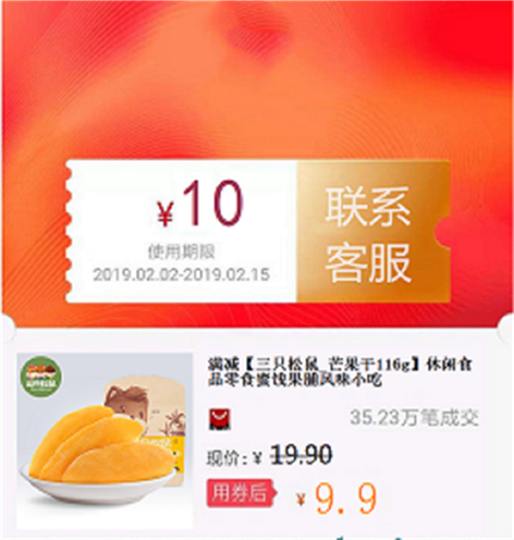 满减【三只松鼠_芒果干116g】休闲食品零食蜜饯果脯风味小吃在类目 网络店铺代金/优惠券, 天猫店铺优惠券中 - 来自Buy2taobao.com提供专业的淘宝代购服务