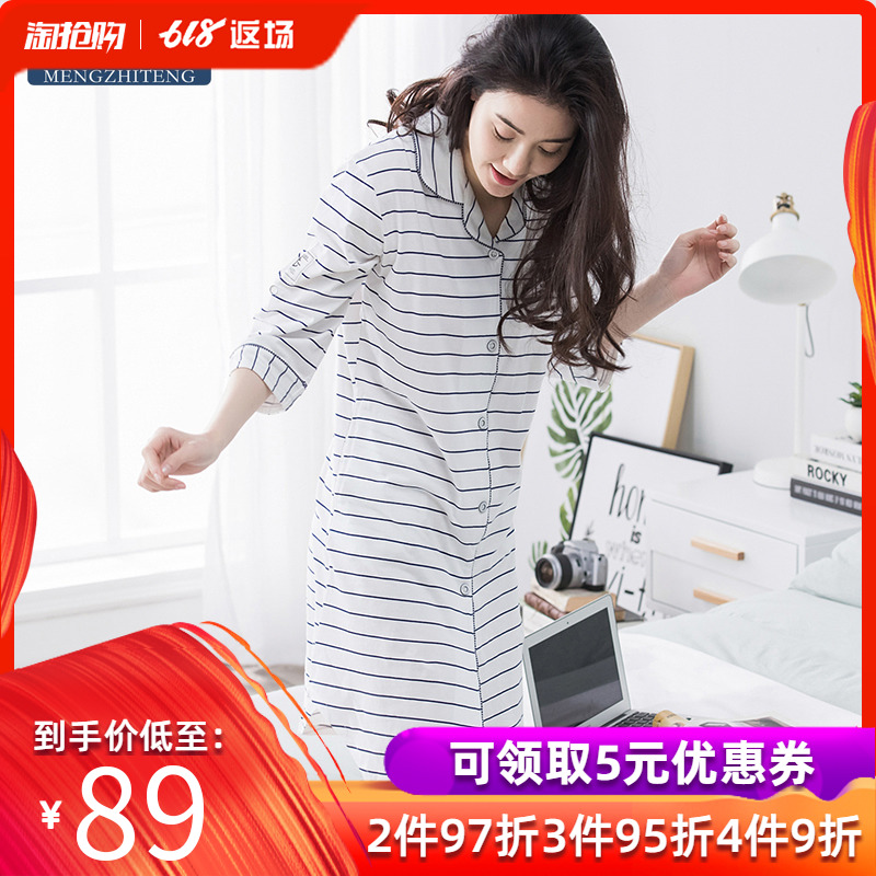 梦之腾睡衣女七分袖春夏款睡裙韩版条纹针织纯棉开衫家居服中短裙在类目 女士内衣/男士内衣/家居服, 睡裙中 - 来自Buy2taobao.com提供专业的淘宝代购服务