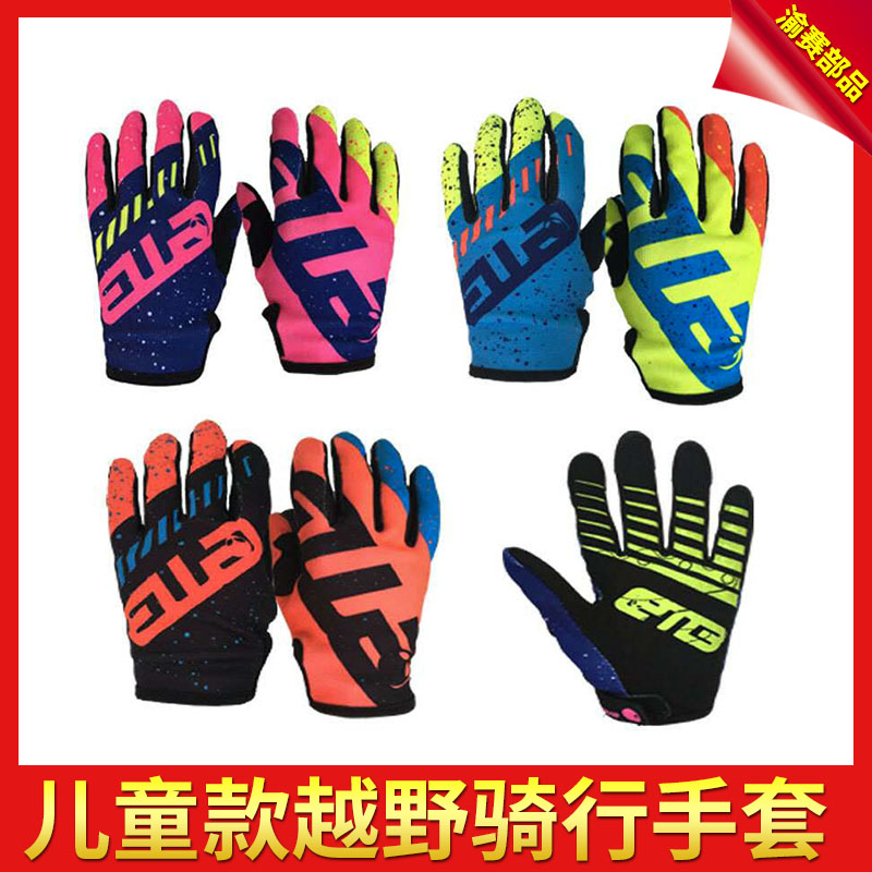 兒童手套3-12歲兒童學步車輪滑手套越野摩托車套自行車指騎行手套在類目 摩托車/裝備/配件, 摩托車騎士裝備, 騎士手套中 - 來自Buy2taobao.com提供專業的淘寶代購服務