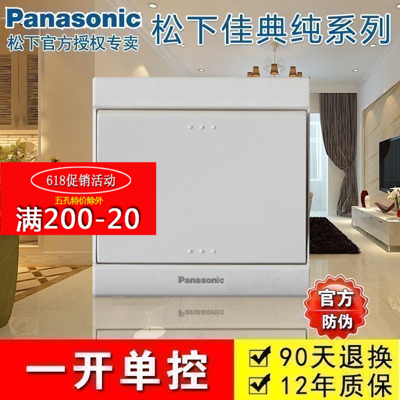 Panasonic Good Code series Single switch Matsushita switch socket 86 Single switchin the Electronic/Electrician , Switch , Single control switch category - from Buy2taobao.com to provide professional Taobao agent buy service