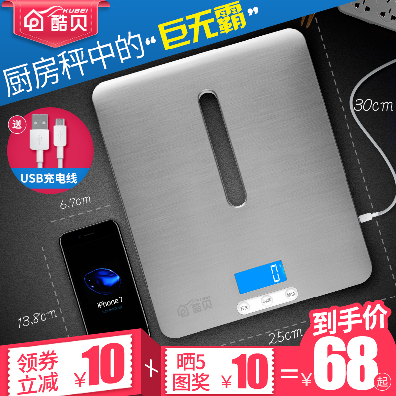 accurate Kitchen Scale household large Electronic balance 5kg20 kg . Large scale Weighing device Food baking Weightin the Kitchen/Cooking utensils , Kitchen Gadgets/Kitchen storage , Other category - from Buy2taobao.com to provide professional Taobao agent buy service