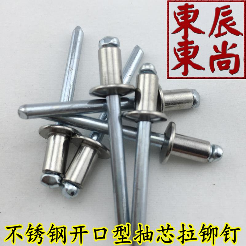 一件包邮不锈钢拉铆钉3.2mm4.0mm4.8mm不锈钢抽芯铆钉不锈钢拉钉在类目 五金/工具, 紧固件, 铆钉, 抽芯铆钉中 - 来自Buy2taobao.com提供专业的淘宝代购服务