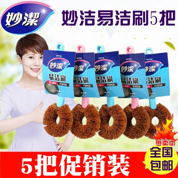 妙洁厨房易洁刷子去油棕毛刷长柄刷锅刷子洗碗长柄清洁刷棕毛5把在类目 家庭/个人清洁工具, 家务/地板清洁用具, 刷子, 厨房用刷中 - 来自Buy2taobao.com提供专业的淘宝代购服务
