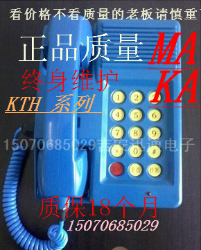 质量好防爆电话机有证书包邮KTH173矿用本质安全型按键电话机|msdalam kategori Aksesori Digital 3C, pasaran komponen elektronik, komponen elektronik, peranti elektro-akustik/Speaker - dari Buy2taobao.com untuk memberikan perkhidmatan ejen Taobao profesional membeli