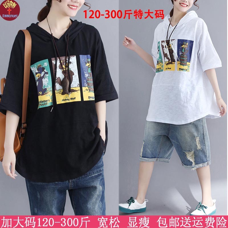 fat mm Thin summer 300 XL Women's wear Hooded jacket 250 Easy Show thin leisure time shirtin the Women's clothing/Boutique , Large size women category - from Buy2taobao.com to provide professional Taobao agent buy service