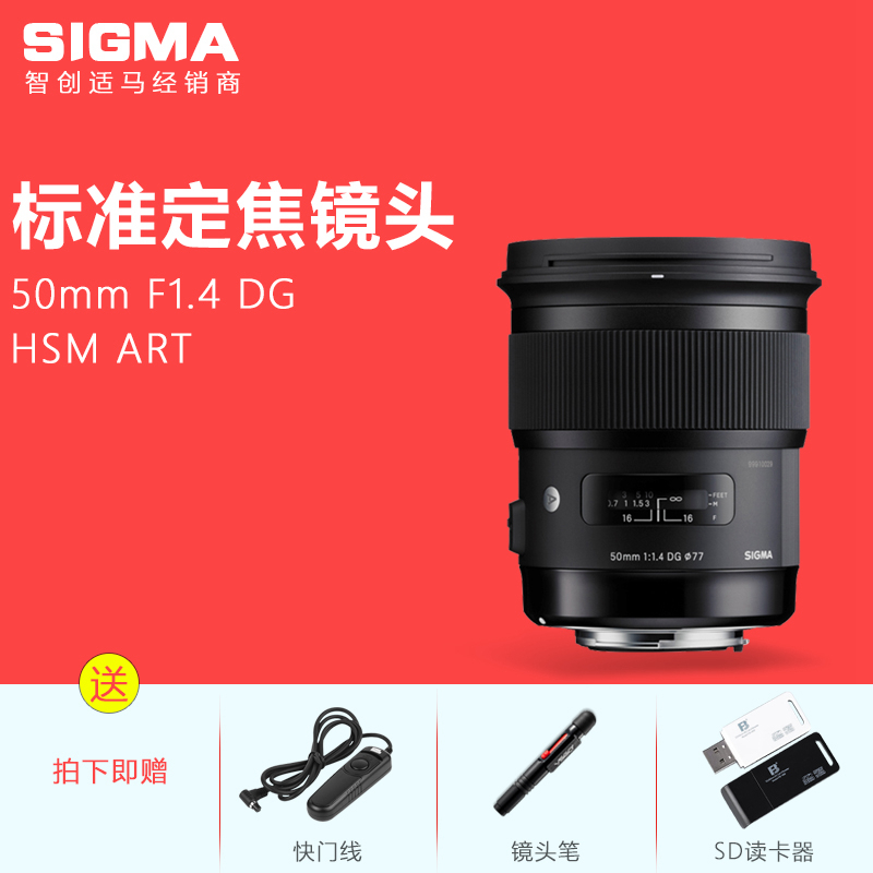 适马 50mm F1.4 DG ART 大光圈人像镜头 50 1.4 art索尼E口FE卡口|msdalam kategori kamera digital/kamera SLR/kamera video, kamera SLR - dari Buy2taobao.com untuk memberikan perkhidmatan ejen Taobao profesional membeli