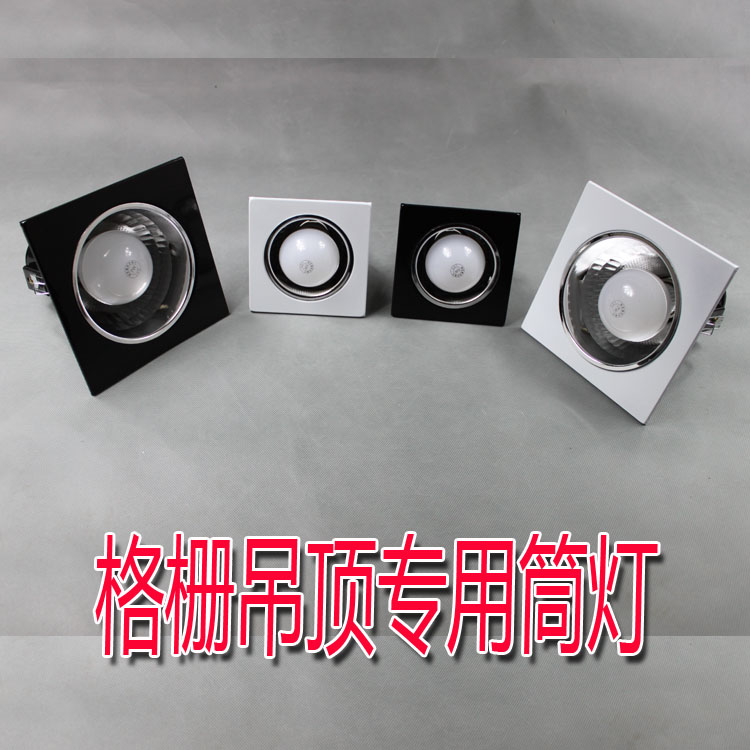 Grille ceiling Dedicated Light belt Buckle direct install convenient Iron grill Grille ceiling Down lampin the Decoration main material , Lamps , Grill/Panel lights category - from Buy2taobao.com to provide professional Taobao agent buy service