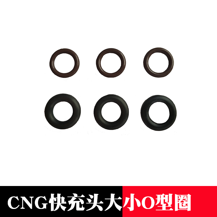 CNG天然气加气转换头密封胶圈快充头胶圈 O型圈胶垫大小胶圈在类目 汽车/用品/配件/改装, 汽车零配件, 动力系统, 发动机总成及部件中 - 来自Buy2taobao.com提供专业的淘宝代购服务