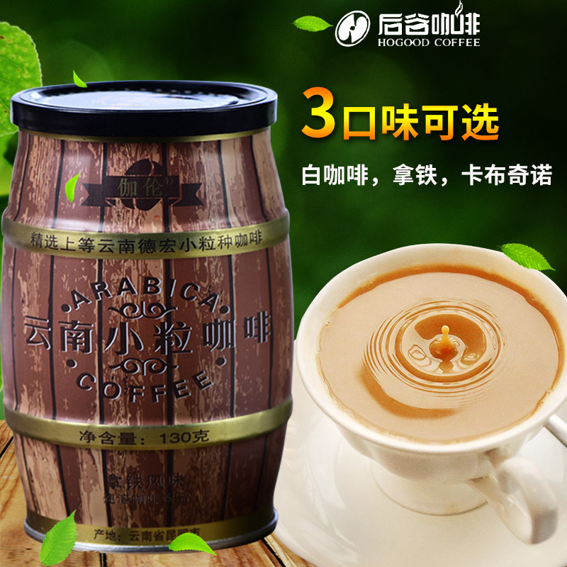 After the Valley Yunnan specialty Coffee powder Instant coffee Triple Canned Latte Cappuccino white coffeein the Coffee/Oatmeal/Chongyin , Instant coffee/Coffee beans/Powder , Instant coffee category - from Buy2taobao.com to provide professional Taobao agent buy service