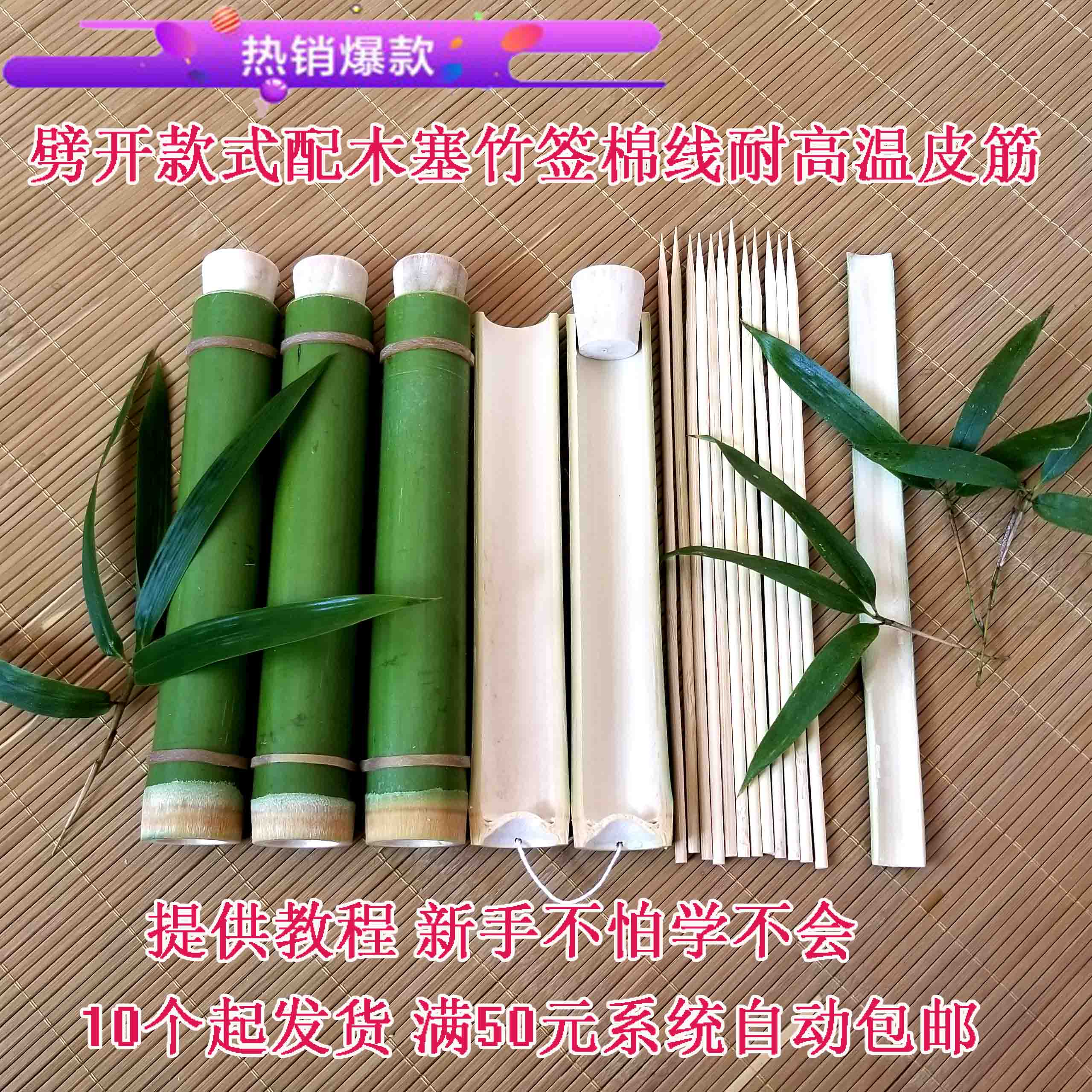 竹筒粽子做粽子的竹筒新鲜竹筒商用劈开竹筒云南竹筒满58元包邮|ruв категории Ручная работа, области народных ремесел, тыква - от Buy2taobao.com для оказания профессиональной услуги покупки агента Taobao