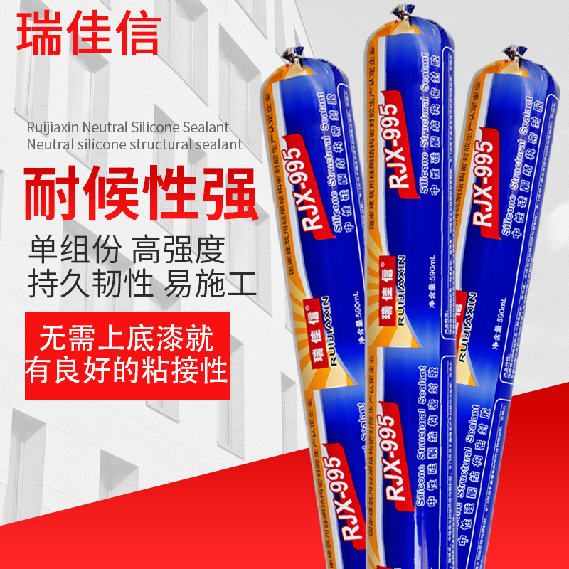 瑞佳信995中性硅酮结构胶耐候密封胶玻璃幕墙胶玻璃胶 包邮|msdalam kategori bahan binaan asas, Aksesori Kawasan, aksesori kaca, kaca plastik - dari Buy2taobao.com untuk memberikan perkhidmatan ejen Taobao profesional membeli