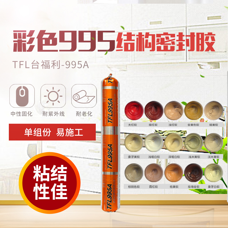 彩色调色995结构密封胶 门窗胶银色大红米黄红木咖啡 玻璃 软硅胶|ruв категории основы строительных материалов, оборудование зоны, стекла арматуры, стеклянный цемент - от Buy2taobao.com для оказания профессиональной услуги покупки агента Taobao
