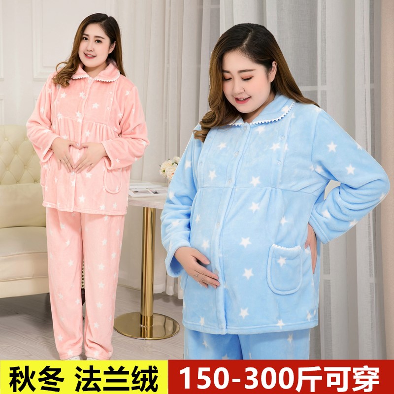200斤加肥加大码孕妇睡衣秋冬款加厚款法兰绒月子服冬季保暖300斤|ruв категории Всё для беременных и кормящих, материнство, костюм - от Buy2taobao.com для оказания профессиональной услуги покупки агента Taobao