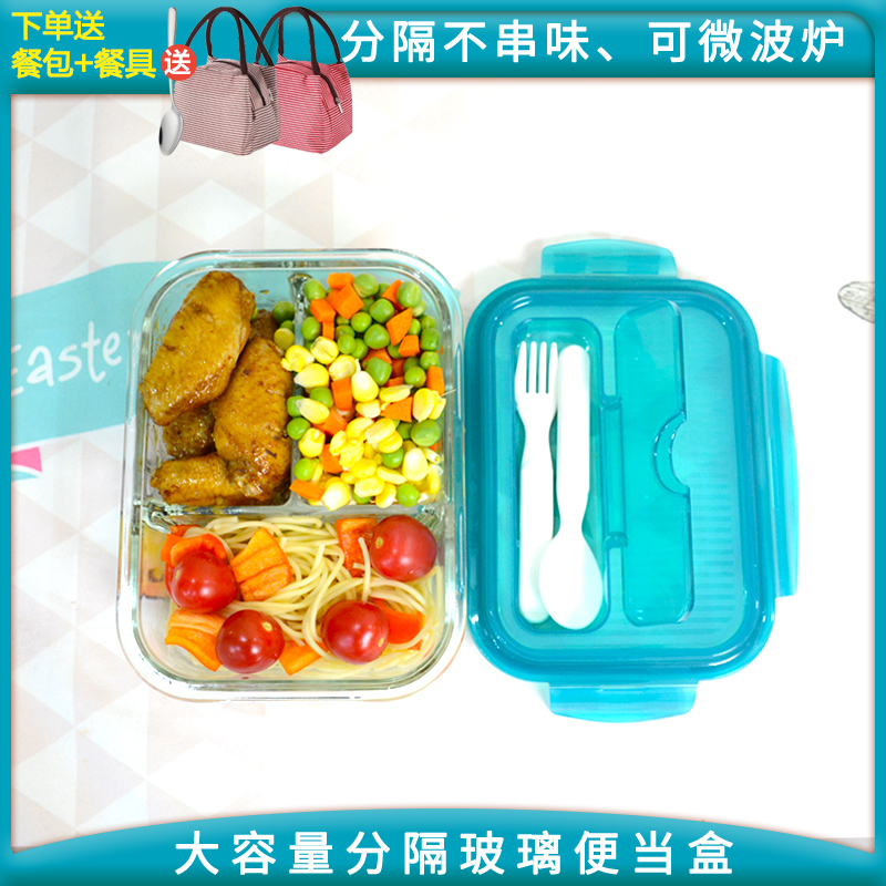 樂扣樂扣旗艦店便當盒大容量微波爐耐熱玻璃分隔格飯盒上班族餐盒在類目 餐飲具, 保鮮容器/保鮮器皿, 保鮮盒中 - 來自Buy2taobao.com提供專業的淘寶代購服務