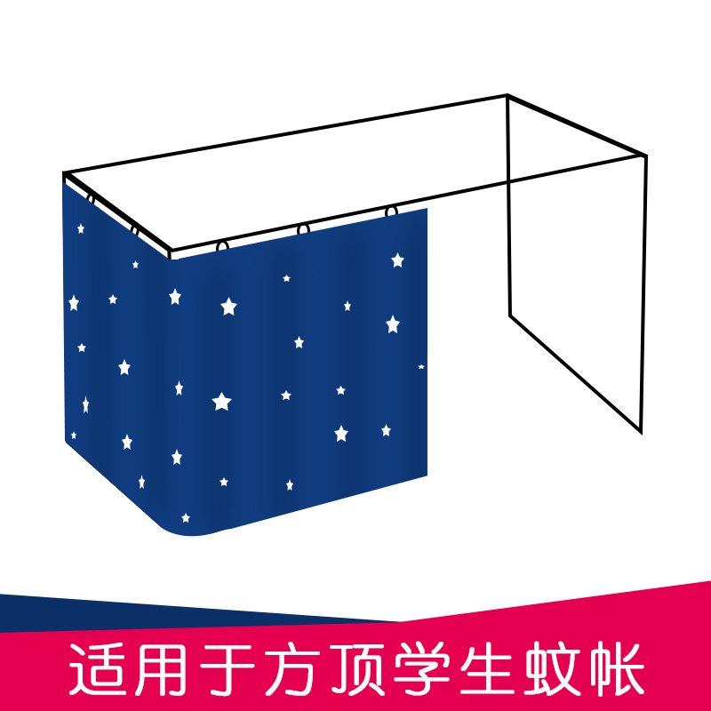 学生宿舍床帘遮光布寝室床帘下铺上铺男女生帘子床幔在类目 床上用品, 床幔中 - 来自Buy2taobao.com提供专业的淘宝代购服务