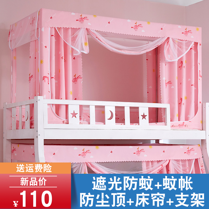 學生床簾蚊帳壹體式全封閉遮光下鋪男宿舍少女心ins個性風公主風在類目 牀上用品, 牀幔中 - 來自Buy2taobao.com提供專業的淘寶代購服務