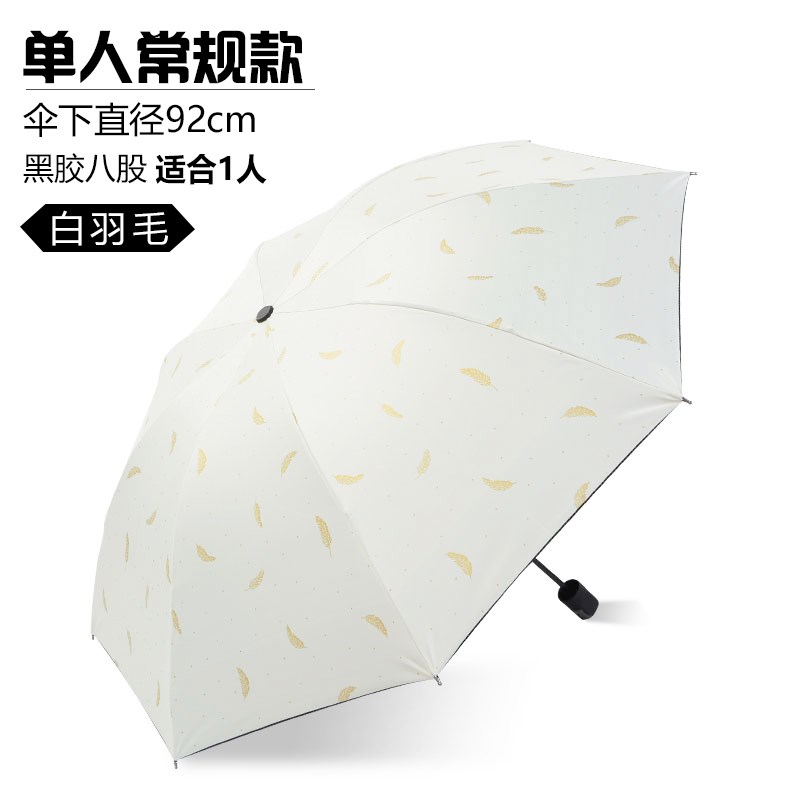 两用伞超轻便携迷你羽毛太阳伞折叠清新小巧女晴雨伞铅笔防晒|ruв категории начало ежедневно, зонтик/дождь/дождь/водостойкость, зонтик - от Buy2taobao.com для оказания профессиональной услуги покупки агента Taobao