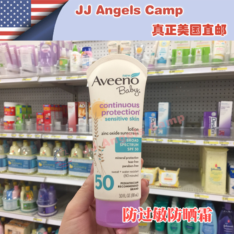 美国代购Aveeno baby婴儿防过敏防晒霜 防晒乳 SPF50物理在类目 尿片/洗护/喂哺/推车床, 宝宝洗浴护肤品, 宝宝防晒乳/露中 - 来自Buy2taobao.com提供专业的淘宝代购服务