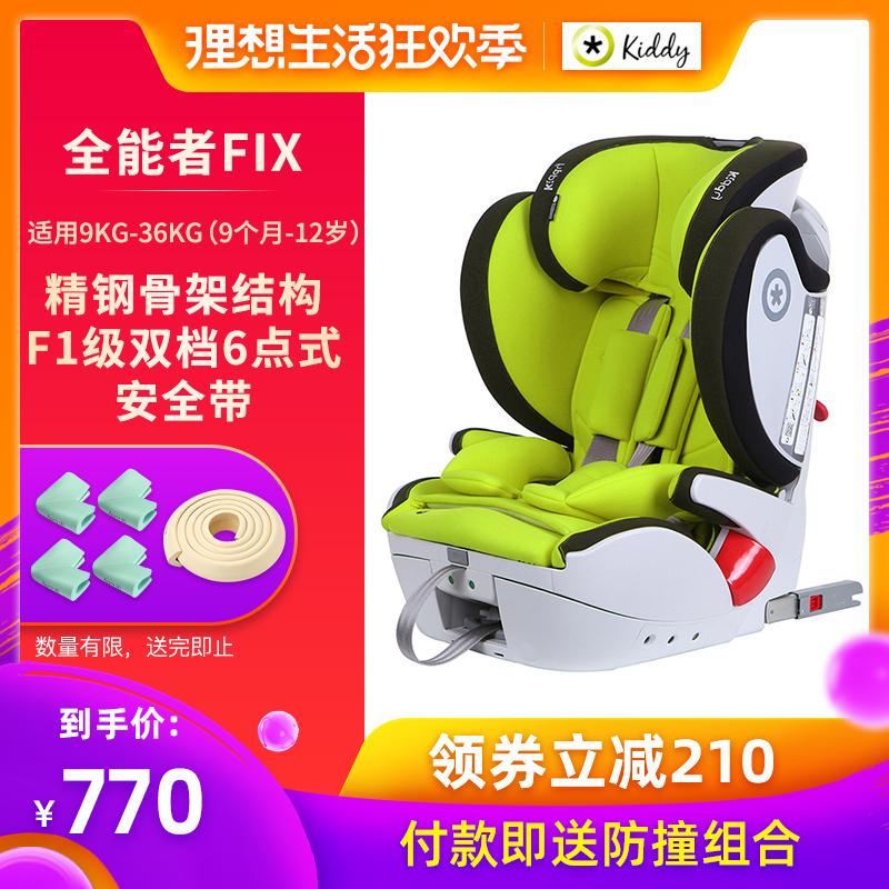 德国Kiddy奇蒂安全座椅汽车用9月-12岁全能者fix/SL宝宝椅车载在类目 汽车/用品/配件/改装, 汽车用品/内饰品, 汽车儿童安全座椅中 - 来自Buy2taobao.com提供专业的淘宝代购服务