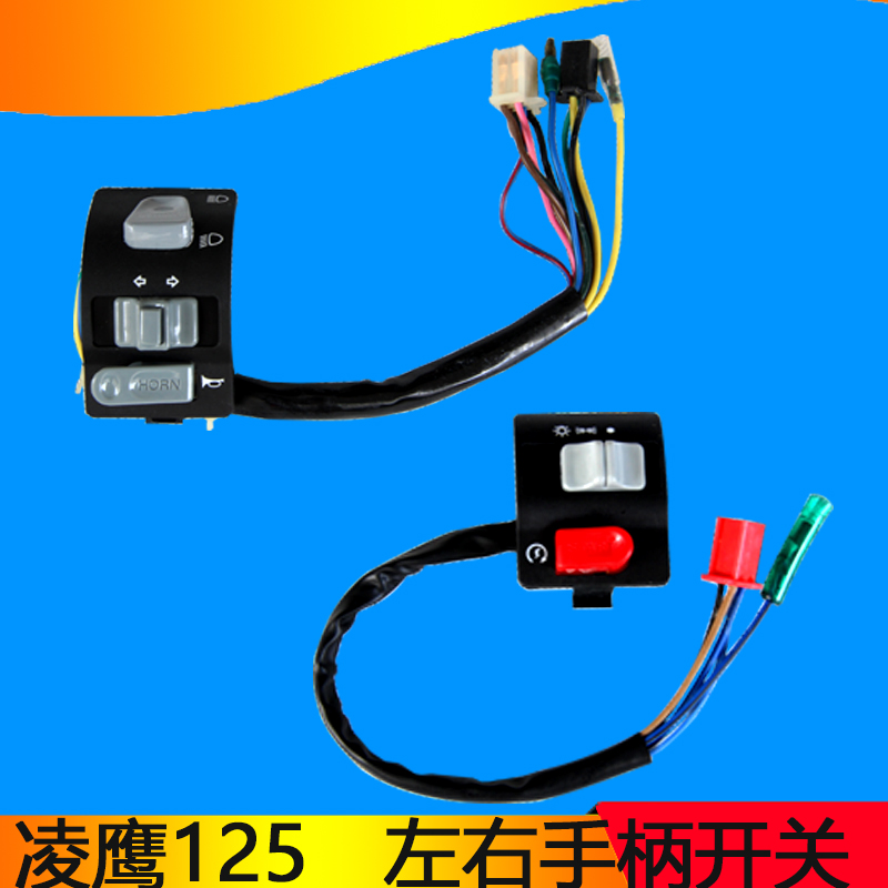 雅马哈摩托车 凌鹰125 原厂 喇叭开关 左手把开关总成 左开关在类目 摩托车/装备/配件, 摩托车配件, 点火器/点火装置中 - 来自Buy2taobao.com提供专业的淘宝代购服务