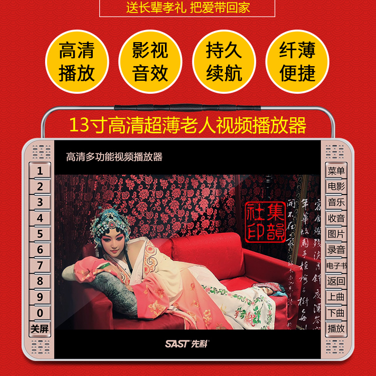 先科M-605老年视频播放器13寸高清屏老人唱戏机15看戏广场舞音响在类目 影音电器, 扩音器/录像机, 扩音器中 - 来自Buy2taobao.com提供专业的淘宝代购服务