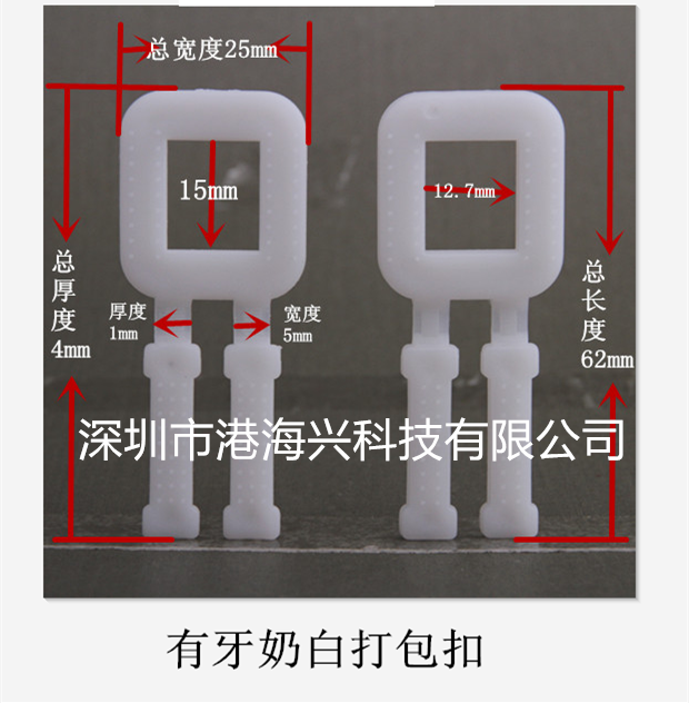 防滑 奶白打包扣 有牙打包扣 手工16mm打包扣 手用捆扎扣 捆带扣在类目 基础建材, 家用五金, 其他五金件, 缎带/扎带中 - 来自Buy2taobao.com提供专业的淘宝代购服务