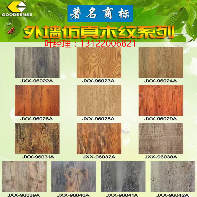 High-end Luxurious simulation Wood Paint 4 mm Aluminum plate Dry hanging Door advertising EXTERIOR Dedicated 10 Year guaranteein the Basic building materials , Plate , Aluminum plate category - from Buy2taobao.com to provide professional Taobao agent buy service