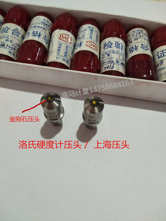 Rockwell hardness tester Indenter Diamond indenter HR-150A Hardness tester Diamond Indenter 120 ° probein the Hardware/Tool , Instrumentation , Other instrumentation category - from Buy2taobao.com to provide professional Taobao agent buy service