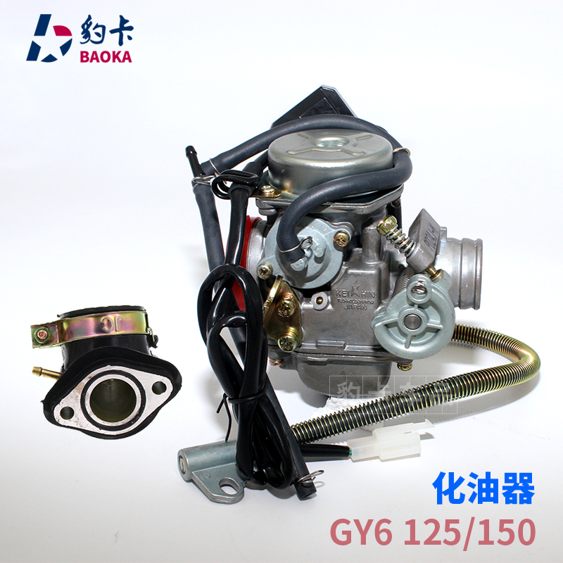 motorcycle Friends of force GY6 125 carburetor Scooter Bicycle Hammer Gwangyang GY6 150cc Interfacein the Motorcycle/Equipment/Fitting , Others Motorcycle Accessories category - from Buy2taobao.com to provide professional Taobao agent buy service
