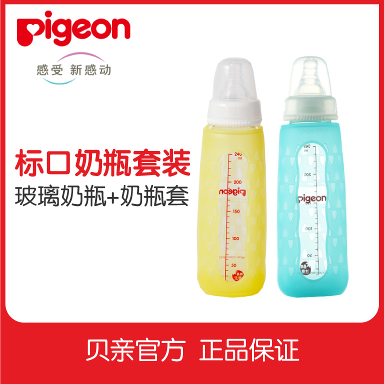 贝亲婴儿标准口径玻璃奶瓶套安心组合奶瓶奶瓶+奶瓶套200ml/240ml|msdalam kategori lampin/Xihu/makan/push pelarik, Memberi makan botol/botol yang berkaitan, Memberi makan botol - dari Buy2taobao.com untuk memberikan perkhidmatan ejen Taobao profesional membeli