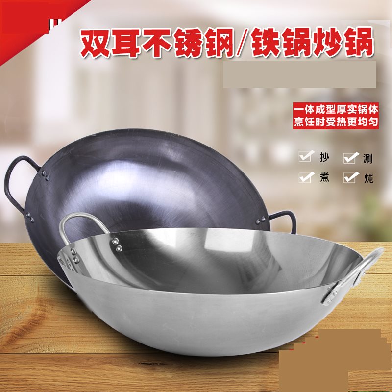 酒店食堂饭店专用加厚双耳不锈钢炒锅边锅大锅大锅灶36-80cm包邮在类目 厨房/烹饪用具, 烹饪用具, 锅具/煲/烧水壶, 炒锅中 - 来自Buy2taobao.com提供专业的淘宝代购服务