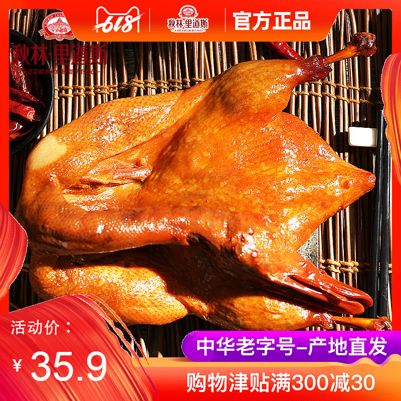 Tyurin where Dawes Barbecued Spiced Roasted Duck Duck sauce snacks Braised flavor Cooked 655gin the Snacks/Nuts/Specialty , Beef jerky/Preserved pork/Lo Snacks , Duck snack category - from Buy2taobao.com to provide professional Taobao agent buy service
