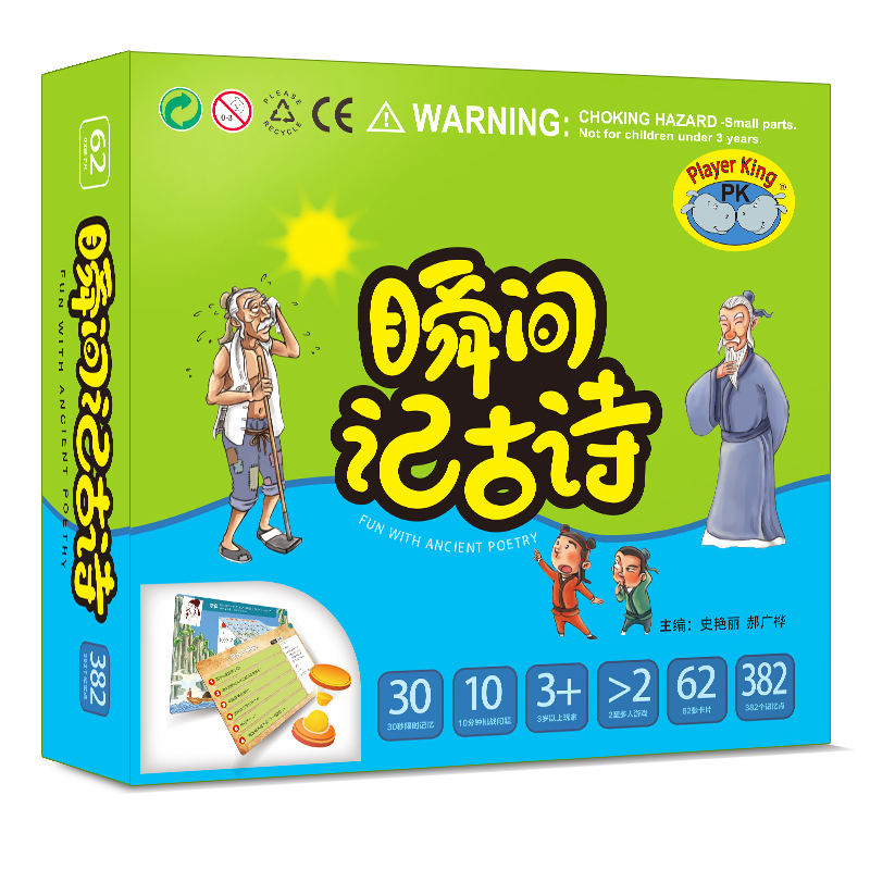 Shichida Right Brain development train Photo Memory Card Image ancient poetry children Puzzle Toys Strengthen memoryin the Toy/Childs/Puzzle/Building block/Model , Early Learning/Smart toys , Early Learning Flash Cards/Potential development card category - from Buy2taobao.com to provide professional Taobao agent buy service