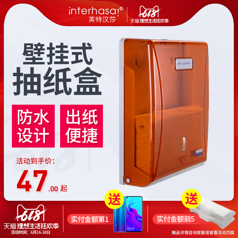 英特汉莎 防水纸巾盒 纸巾架 手纸盒 擦手纸盒 卫生间纸巾盒在类目 家装主材, 卫浴用品, 卫浴五金/挂件, 卷纸器/纸巾架中 - 来自Buy2taobao.com提供专业的淘宝代购服务