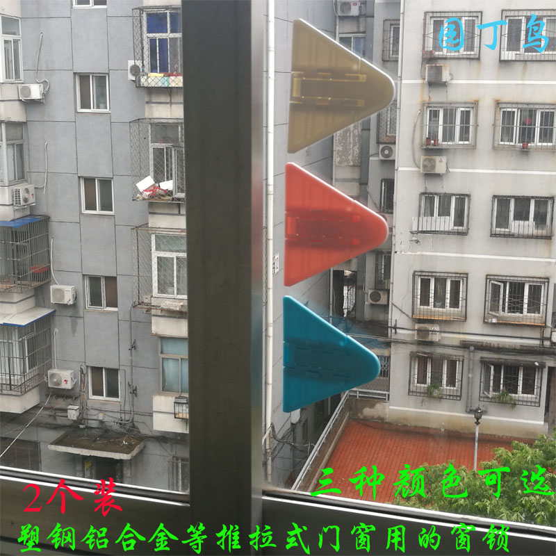 免安装铝合金窗户锁塑钢窗限位窗锁扣玻璃推拉门窗儿童安全防护锁在类目 基础建材, 家用五金, 窗用配件, 窗锁中 - 来自Buy2taobao.com提供专业的淘宝代购服务
