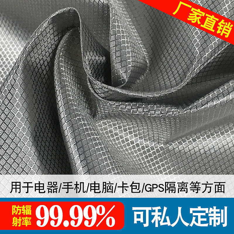 德国全银纤维防辐射服面料导电布防辐射布电磁波布料可定制窗帘布|msdalam kategori Bekalan Ibu / Ibu / Pemakanan, perlindungan sinaran, fabrik perlindungan sinaran - dari Buy2taobao.com untuk memberikan perkhidmatan ejen Taobao profesional membeli