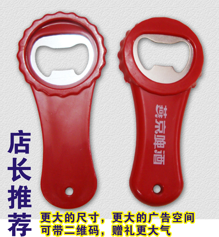 Beer Bottle opener Plastic Screwdriver advertisement customized LOGO One yuan gift Tennis racket Beer Artifact originalityin the Tableware , Flagon/Wineglass/Wine , Opener category - from Buy2taobao.com to provide professional Taobao agent buy service