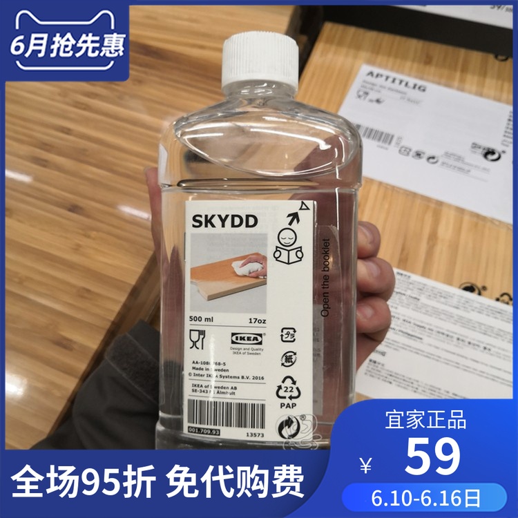 IKEA斯盖德SKYDD砧板案板油料养护保养木蜡油徐州宜家国内代购|msdalam kategori bahan binaan asas, cat, Wood, kayu lilin - dari Buy2taobao.com untuk memberikan perkhidmatan ejen Taobao profesional membeli